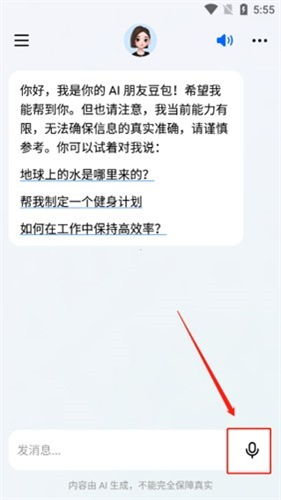 小豆包人工智能