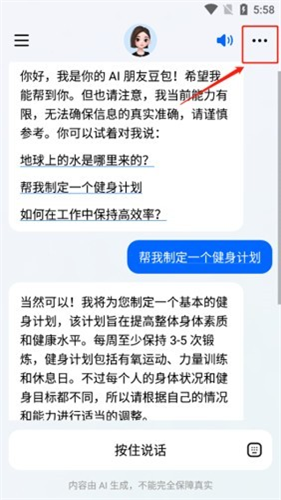 小豆包人工智能