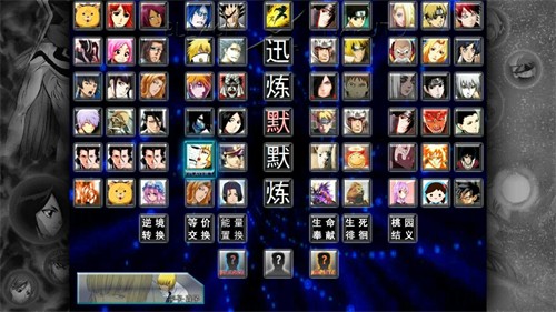 死神VS火影6.1满人物版截图1