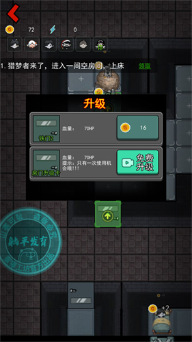 猛鬼宿舍魔改版截图3