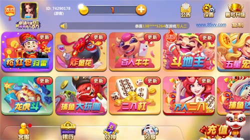 山河棋牌老版6.1.1截图2