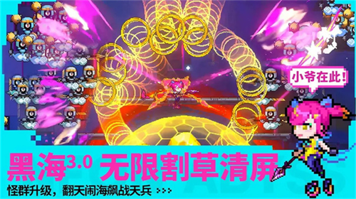 霓虹深渊无限截图5