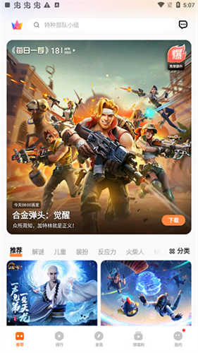 vivo游戏中心app