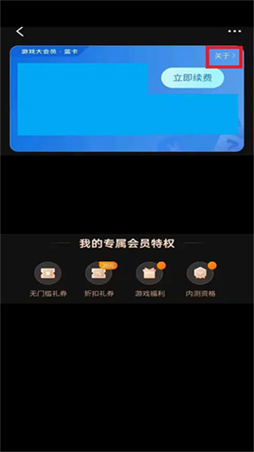 vivo游戏中心app