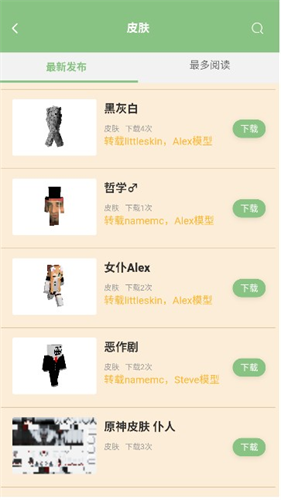 浮游我的世界盒子