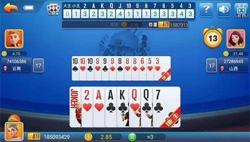 一皇棋牌正版官方版截图1