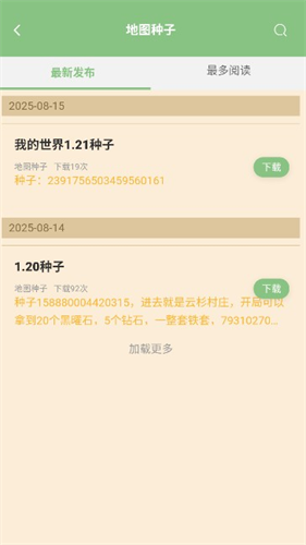 浮游我的世界盒子