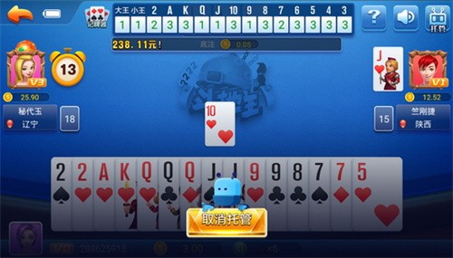 一皇棋牌正版官方版截图3