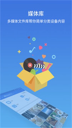 es文件管理器截图4