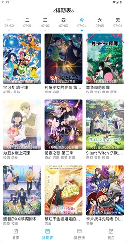 omofun纯净版截图2