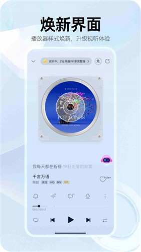 咪咕音乐免费版截图3