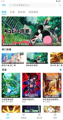 omofun纯净版截图3