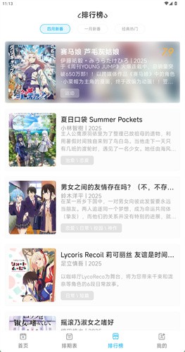 omofun纯净版截图4