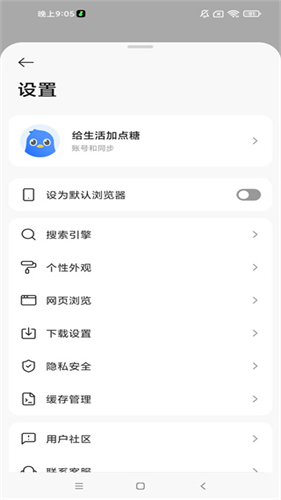 迅雷浏览器手机版