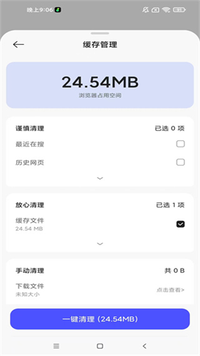 迅雷浏览器手机版