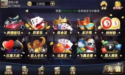 水浒传全屏忠义堂截图1