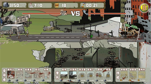 建筑工大战僵尸