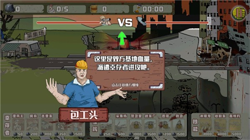 建筑工大战僵尸