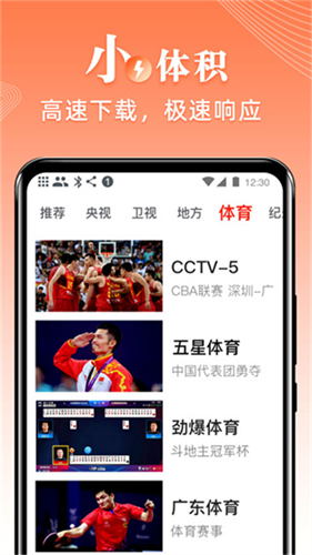 爱看tv截图2
