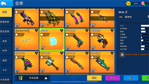 像素射击国际服