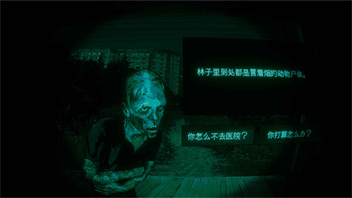 寻找伪人手机版截图1