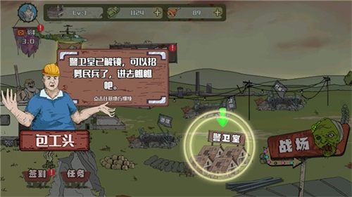 建筑工大战僵尸
