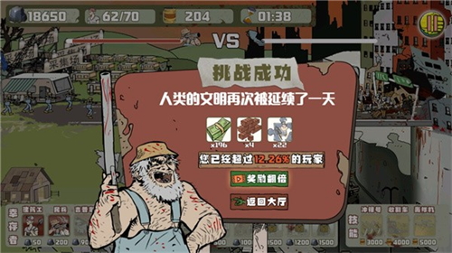 建筑工大战僵尸