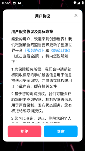 创游世界国际版