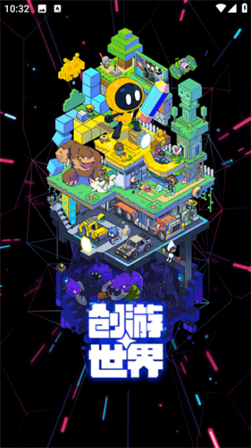 创游世界国际版