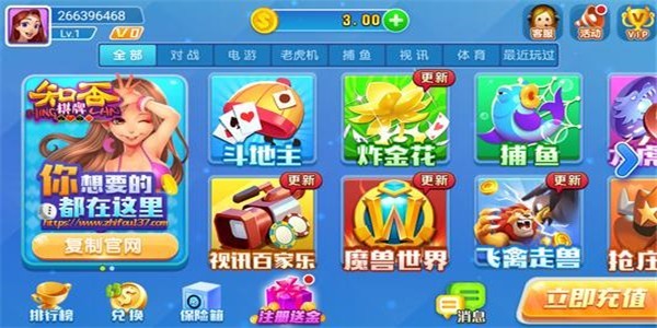 知否棋牌安卓版截图2