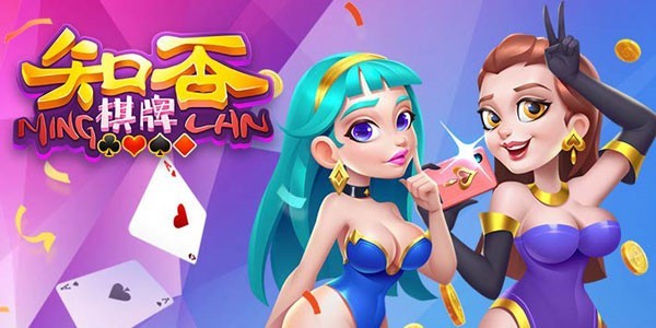 知否棋牌安卓版截图3