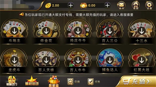 快乐炸金花经典版