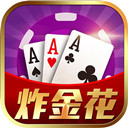 快乐炸金花经典版