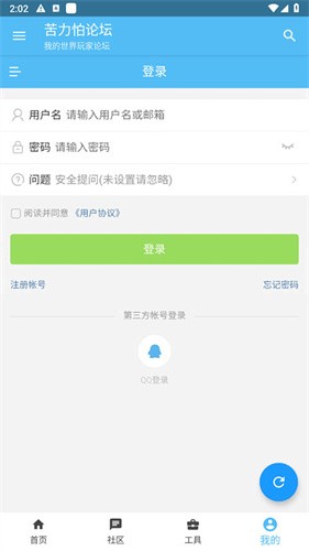 苦力怕论坛toolbox截图4
