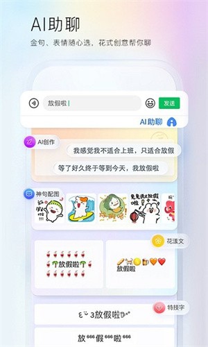 百度输入法小米版截图1