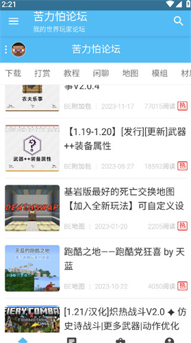 苦力怕论坛toolbox