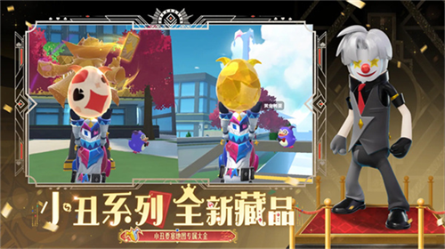 香肠派对比赛服截图2