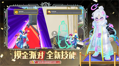 香肠派对比赛服截图5