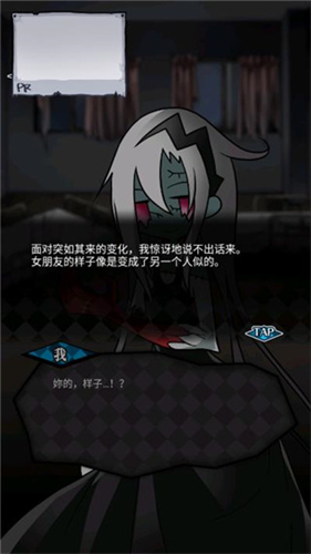 丧尸女友截图2
