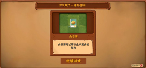 植物大战僵尸3d