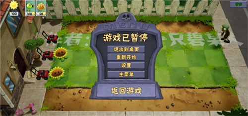 植物大战僵尸3d