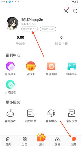 冷狐宝盒最新版