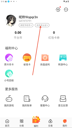 冷狐宝盒最新版