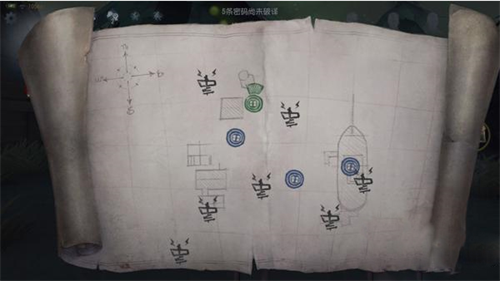 第五人格共研服