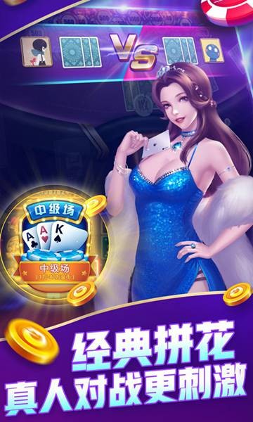 开端棋牌安卓版截图1