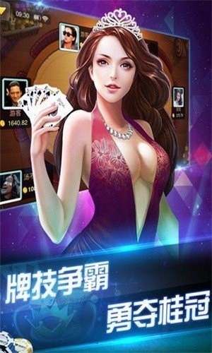 开端棋牌安卓版截图2