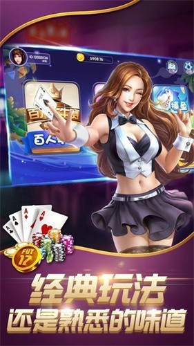 开端棋牌安卓版截图3