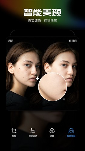 光影魔术手手机版截图1