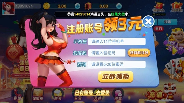 天响棋牌最新安卓版