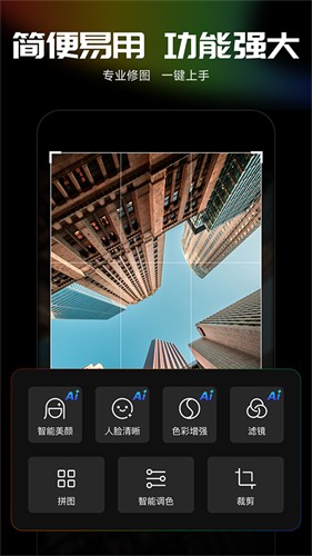光影魔术手手机版截图3